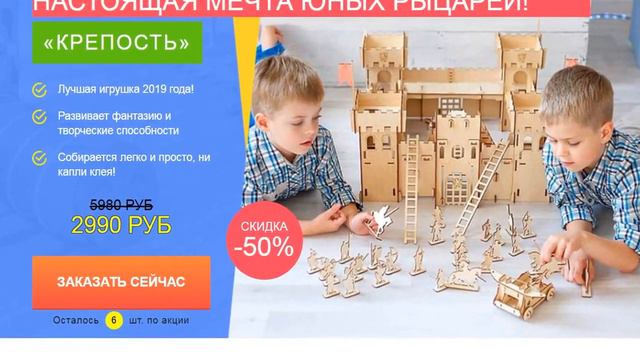 купить детский деревянный конструктор