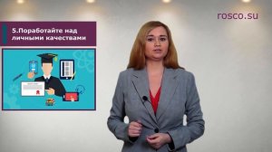 9 шагов к действию если вас сократили