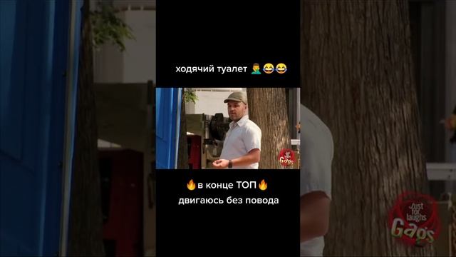 Ходячий туалет Пранк ?♂️