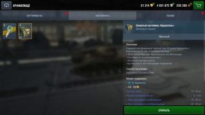 Контейнер Крушитель WoT Blitz. Открываем 23 ящика и получаем 6 танков!