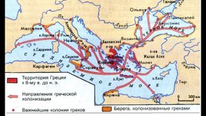 § 20 Греческие полисы. Появление полиса. Великая греческая колонизация