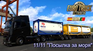 ETS 2, IBERIA, Таррагона - Бильбао. Sound D13K500.