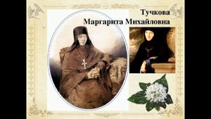 Святые женщины России