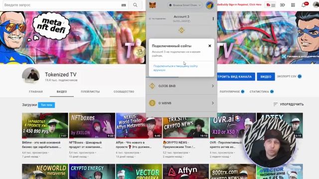 Как обезопасить свой METAMASK / Убираем сайты❌