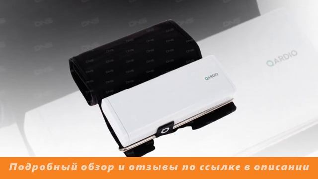 Тонометр QardioArm A100 - Обзор