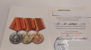 Медаль За отличие в военной службе III степени / medal