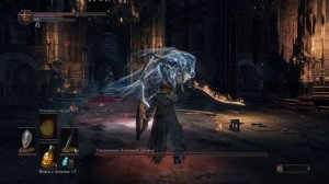 Dark Souls III Танцовщица Холодной долины