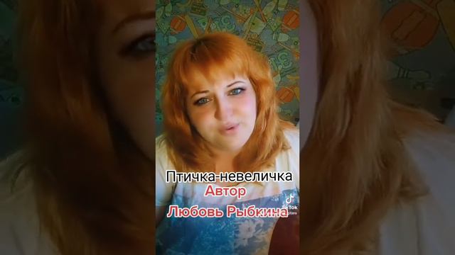 Птичка-невеличка, автор Любовь Рыбкина #гитара #девушкасгитарой #песниподгитару