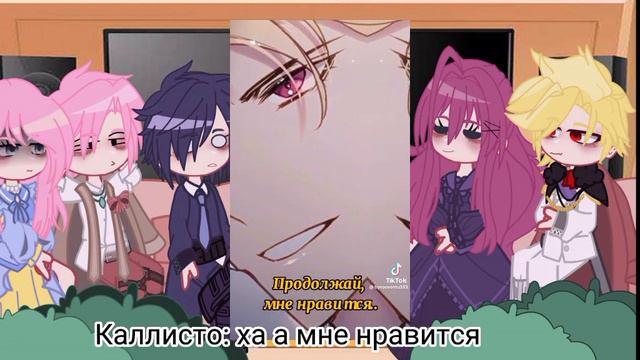 Реакция 2/2 на🌿 манхву смерть единственый конец для злодейки🌿(СЕКДЗ) Gacha смотреть онлайн