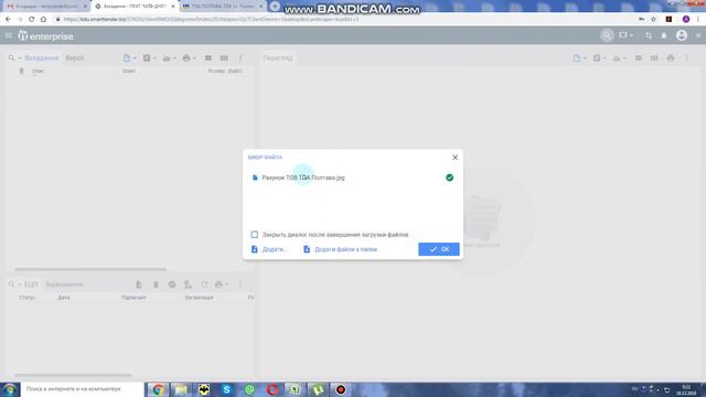 Добавления скан файла счета ПО ДОЗВОЛУ и отправка на визирование в аппарат управления смотреть онлайн