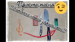 Точилка для ножей! Своими руками!??ния