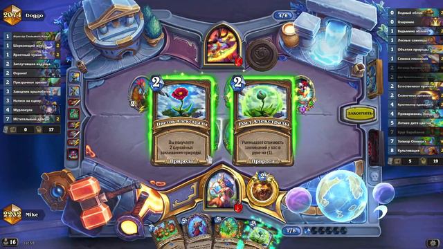 БАФАЕМ ВСЯКИЕ ДЕРЕВЯШКИ! Бюджетные колоды для поднятия рейтинга Hearthstone 2023!