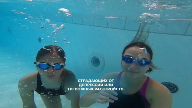 КАК ПЛАВАНИЕ ВЛИЯЕТ НА ЗДОРОВЬЕ? 7 ПРИЧИН ПОЧЕМУ НАДО ЗАНИМАТЬСЯ ПЛАВАНИЕМ