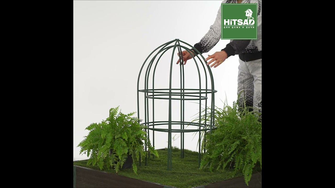 Комплекты опор и шпалер для садовых растений Хитсад