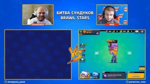 БИТВА СУНДУКОВ BRAWL STARS! SHAMPANOV VS MMA RUSSIA