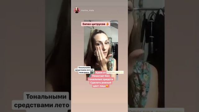 НАТУРАЛЬНЫЙ КРЕМ ДЛЯ ЛИЦА "ВЫРАВНИВАЮЩИЙ ЦВЕТ" SIBERINA