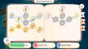 СОЗДАЛ СВОЮ РЕЛИГИЮ ▶ Religion Inc Прохождение | Обзор