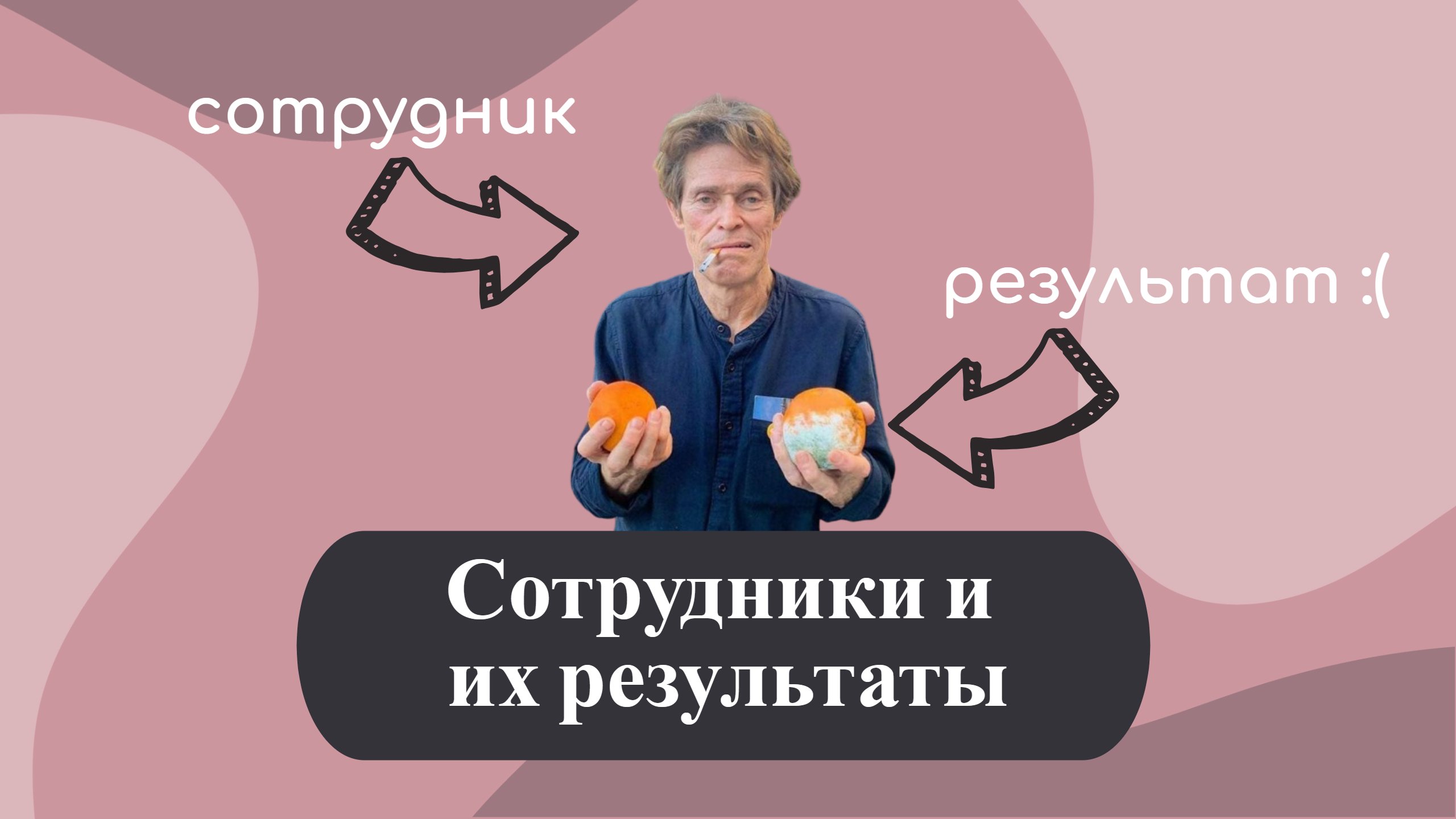Почему у сотрудника нет результата