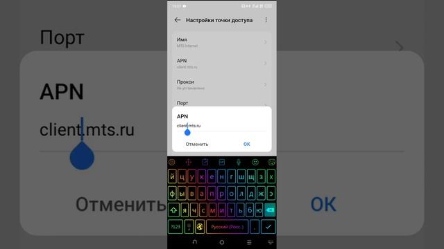 Как ускорить мобильный интернет МТС? Как обойти снижение скорости? Решение есть!!!