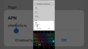 Как ускорить мобильный интернет МТС? Как обойти снижение скорости? Решение есть!!!