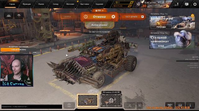ГОТОВИМСЯ К КВ ► Crossout ► ПРИКЛЮЧЕНИЕ ХЛЕБУШКА #88 смотреть онлайн