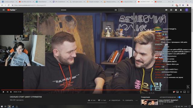 БРАТИШКИН СМОТРИТ: СКОЛЬКО СТОИТ ШМОТ СТРИМЕРОВ смотреть онлайн