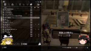 【SKYRIM SE】ゆっくりと見るSKYRIM MODの世界 #2 『これから常駐させておくMOD』【ゆっくり実況】