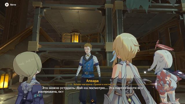 Genshin Impact #49 - Игра в монополистов | Часть 1 смотреть онлайн