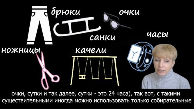 Intermediate Russian Grammar: Collective Numerals (собирательные числительные) смотреть онлайн