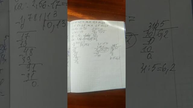 деление десятичных дробей часть 1 смотреть онлайн