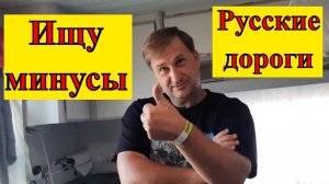 Караванофест Русские дороги. Новый день. Ищу минусы фестиваля.