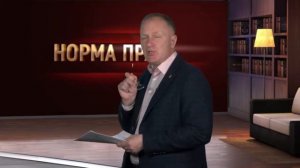 НОРМА ПРАВА. НОВЫЕ ВИДЫ МОШЕННИЧЕСТВА.