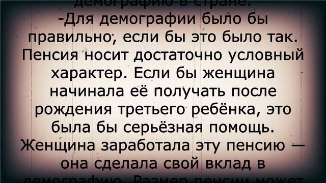 Неожиданно! Такой пенсии в России от 15 тысяч никогда не было!