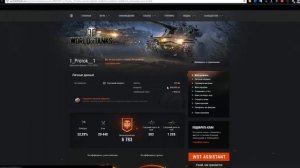 КАК Я ПОКУПАЮ ЗОЛОТО WORLD OF TANKS В 2-4 РАЗА ДЕШЕВЛЕ!