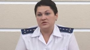 прокуратура