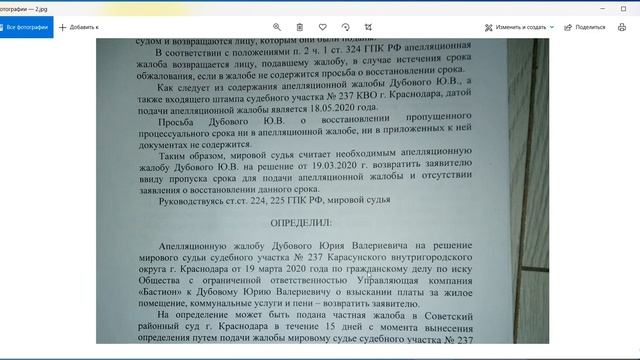 Частная жалоба на определение от 28.12.2020 г.