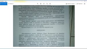 Частная жалоба на определение от 28.12.2020 г.