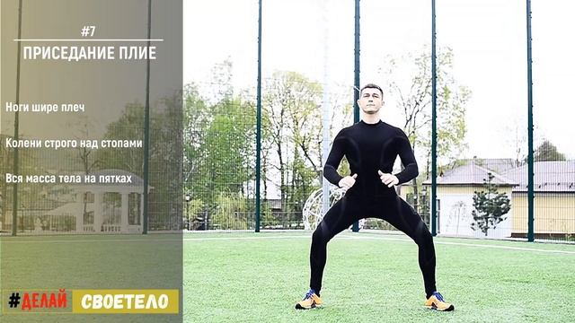 Плие приседания техника / Приседания плие смотреть онлайн