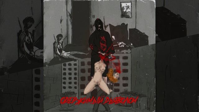 Я ухожу..