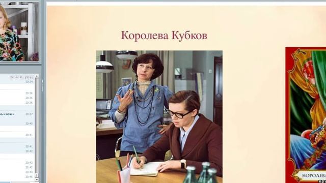 мастер класс таролога Лориэль Эзонович Отношения мужчины и женщины через призму Таро смотреть онлайн