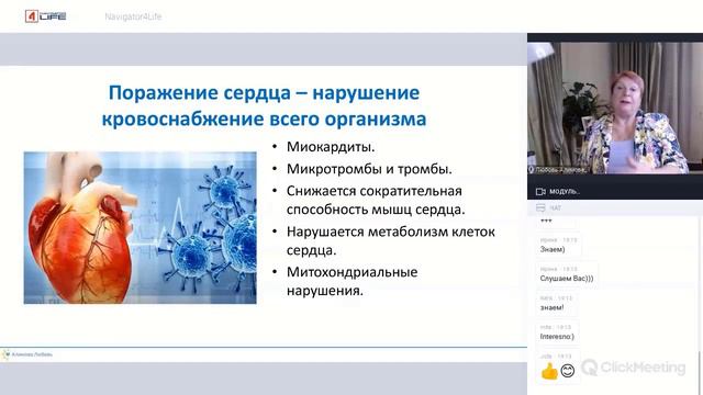 Как улучшить память и зрение после перенесенного Covid 19 смотреть онлайн