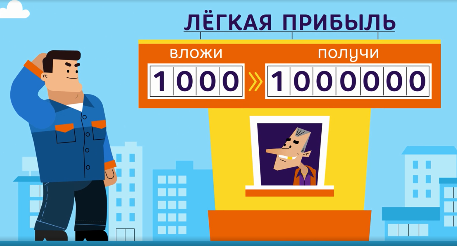 Правила финансовой безопасности - ЛЕГКАЯ ПРИБЫЛЬ