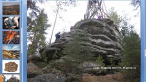 Полезные ископаемые нашего края (2 Класс)