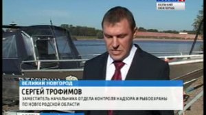 Новгородский отдел рыбоохраны спустил на воду новую лодку «Мастер-500»