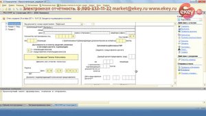Отправка отчёта ПФР из 1С