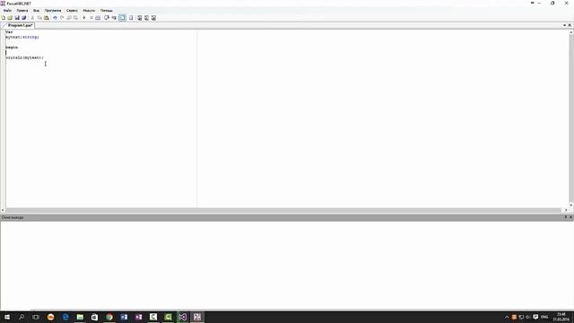 Как написать программу на Pascal за 30 секунд. смотреть онлайн