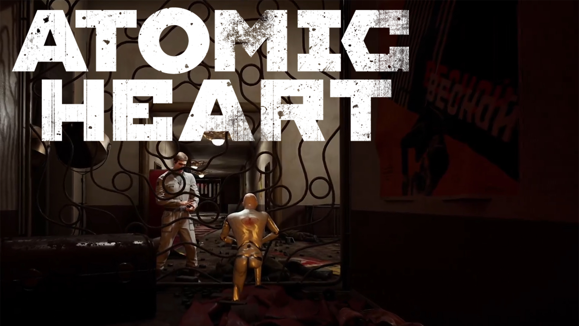 Прохождение Atomic Heart  №18  | Закулисье театра