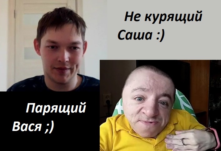 Саша против курильщиков ;) Вот гад ;) смотреть онлайн