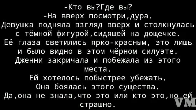 JenLis|ДженЛис|Фанфик|Воображение|(название пишите в комментариях)|1 Часть смотреть онлайн