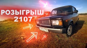 Разыгрываем АорусМобиль / Доделываем E34 / BMW почти готова